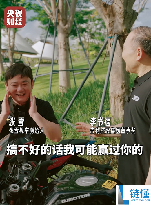 李书福挑战张雪骑摩托车比赛，意外结果引发热议
