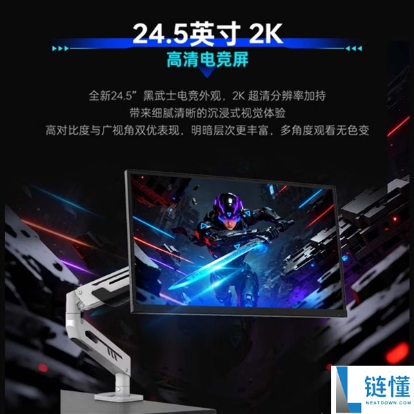 雷神JQ25F400-HP显示器上市，1999元带机械臂支架，支持360°旋转