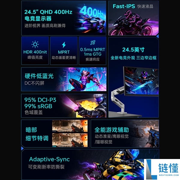 雷神JQ25F400-HP显示器上市，1999元带机械臂支架，支持360°旋转