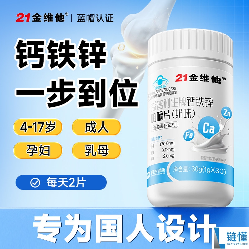 蓝帽认证 21金维他葡萄籽硒VE软胶囊60粒 限时大促仅售14.9元