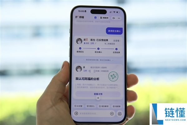 蚂蚁阿福拍皮肤升级：三甲医生5秒响应，覆盖99%常见皮肤病的行业首创解决方案