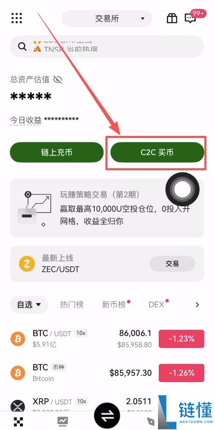2026 最新指南:在欧易/币安买币安全吗?最全风控与避坑教程