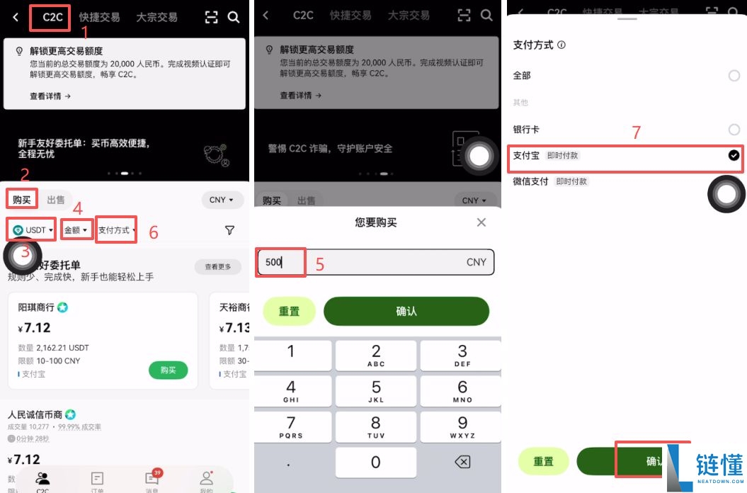 2026 最新指南:在欧易/币安买币安全吗?最全风控与避坑教程