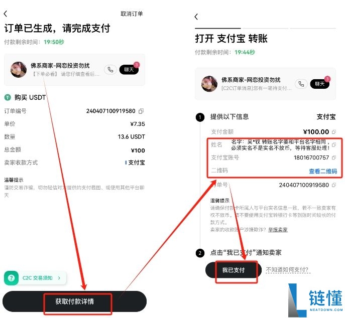 2026 最新指南:在欧易/币安买币安全吗?最全风控与避坑教程