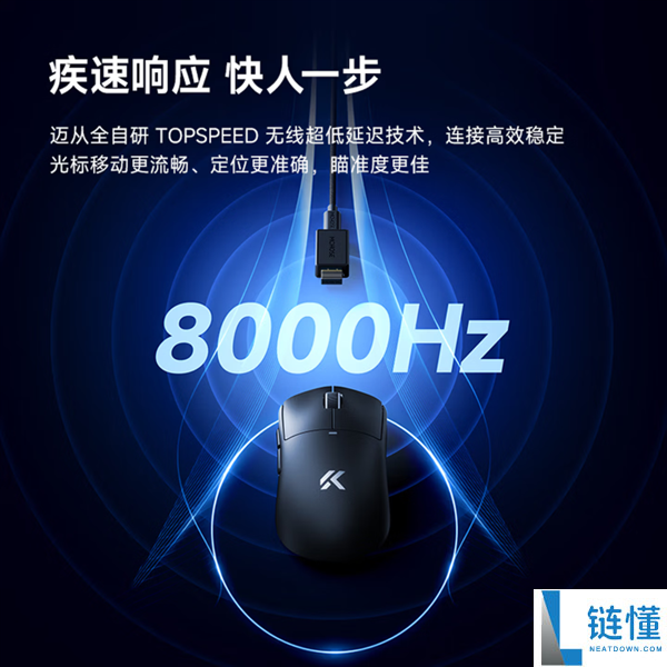 迈从A5 V3 Ultra+轻量化电竞鼠标上市：仅319.55元，55g机身配500mAh电池