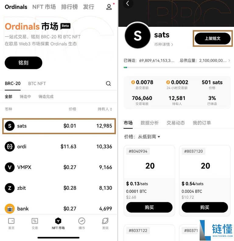 brc20铭文币可以正常交易吗