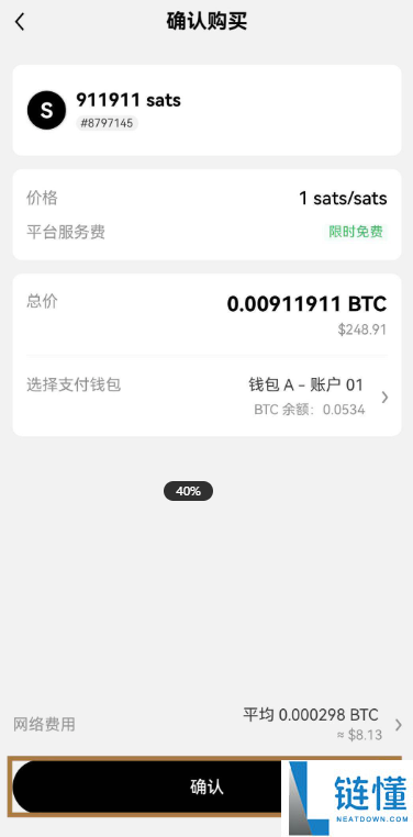 brc20铭文币可以正常交易吗