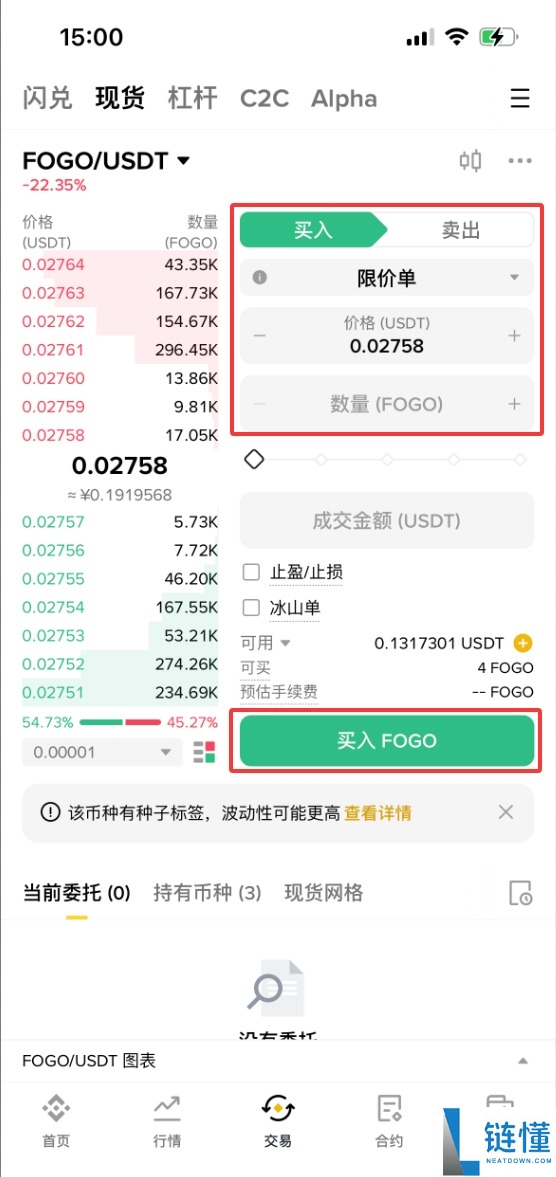 FOGO 币是什么？全面解析运作机制、代币经济学与购买指南