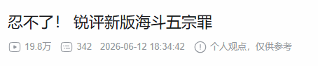 LOL最成功模式遭批评！设计师被指公式化，缺乏创意