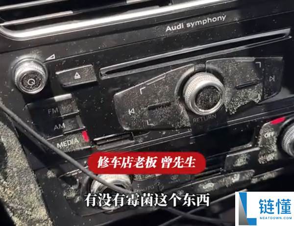 车库停车一个月，方向盘和座椅竟长满霉菌！修车师傅：从业多年首次见到