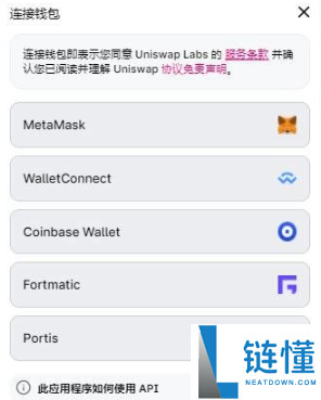怎么在uniswap上买币