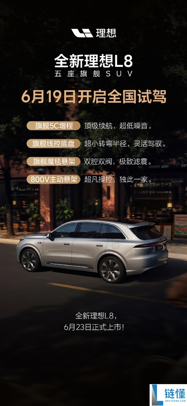 李想指出汽车发布会通胀现象：数量增加但信息密度下降
