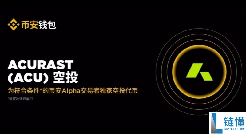 Acurast(ACU) 是什么？新手领取教程、代币经济模型与未来前景深度解析