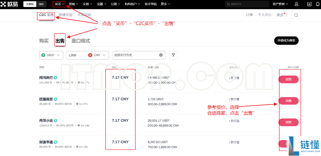usc币怎么换人民币
