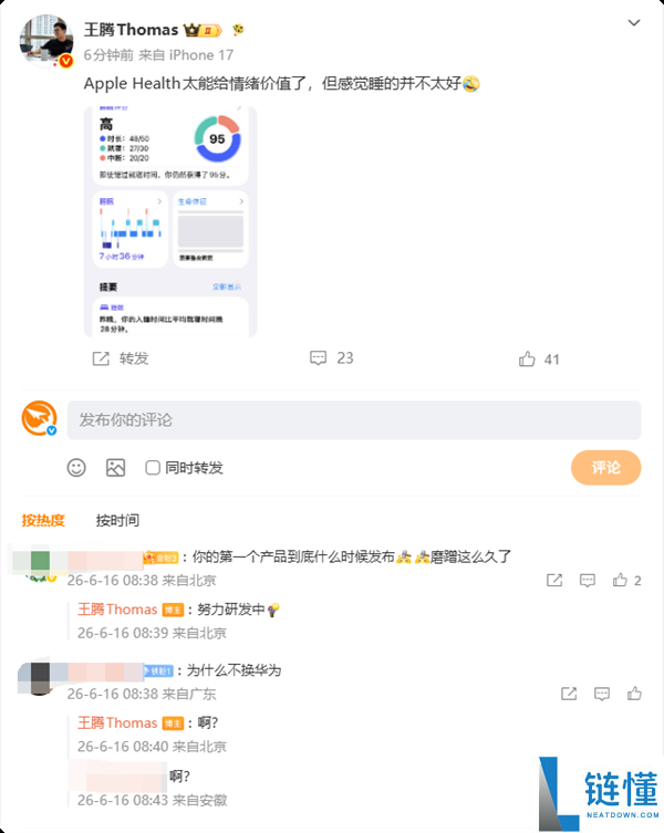 王腾回应红米用户换iPhone为何不选华为手机，只说一个字