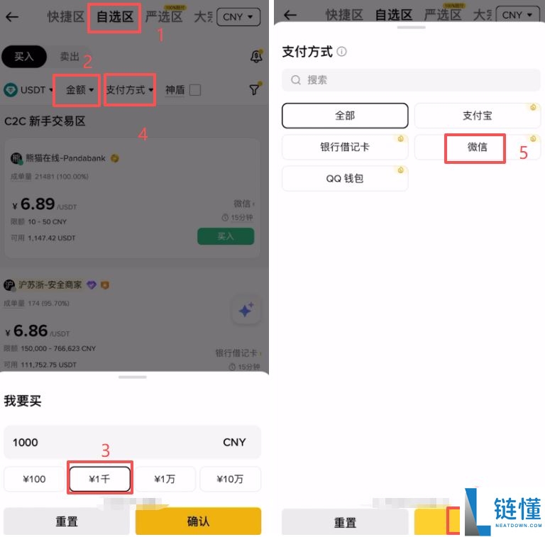 2026 年新手买币指南：如何在币安购买第一个比特币（图文教程）
