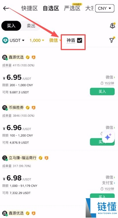 2026 年新手买币指南：如何在币安购买第一个比特币（图文教程）