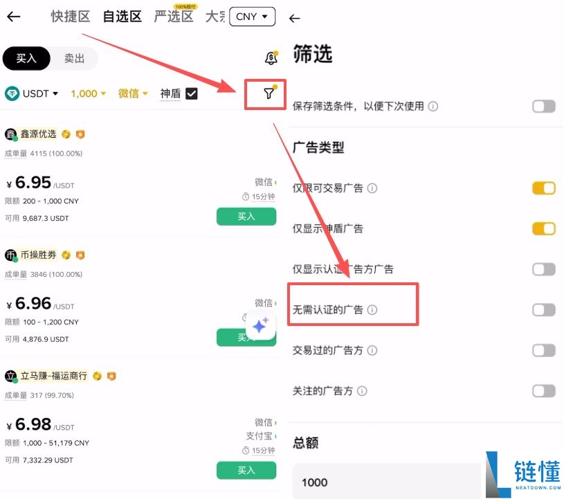 2026 年新手买币指南：如何在币安购买第一个比特币（图文教程）