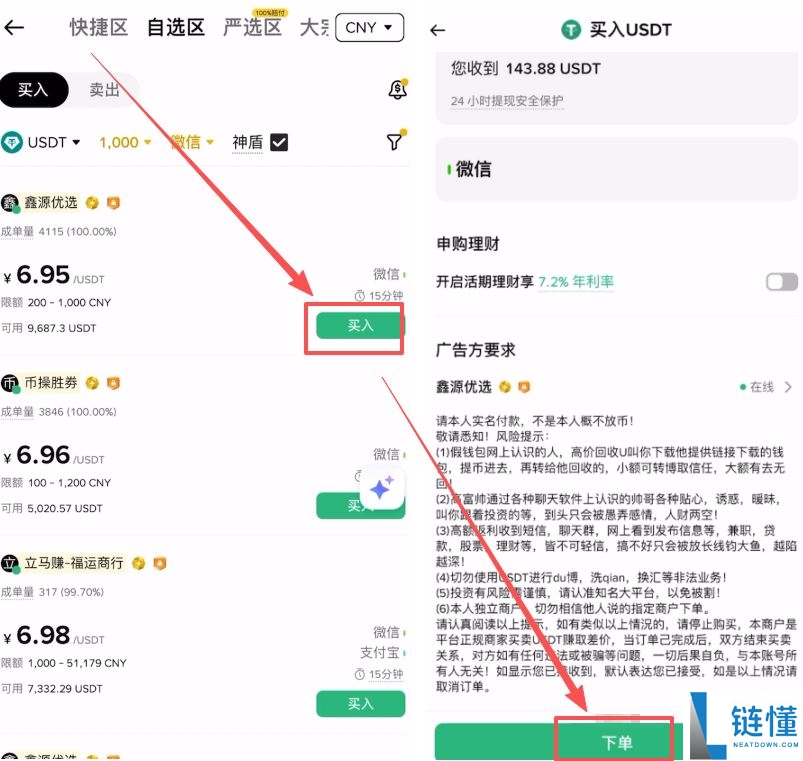 2026 年新手买币指南：如何在币安购买第一个比特币（图文教程）