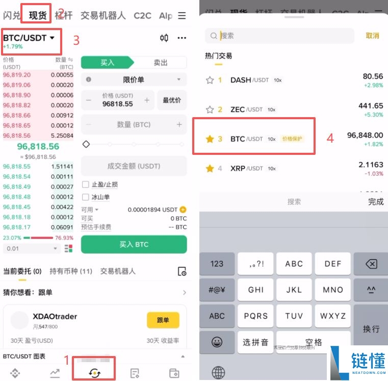 2026 年新手买币指南：如何在币安购买第一个比特币（图文教程）