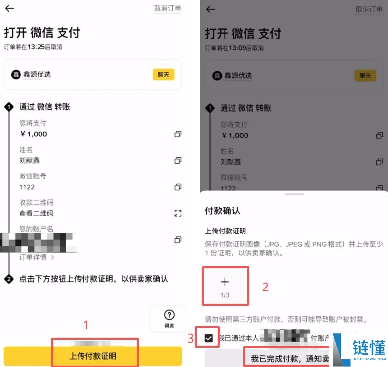 2026 年新手买币指南：如何在币安购买第一个比特币（图文教程）