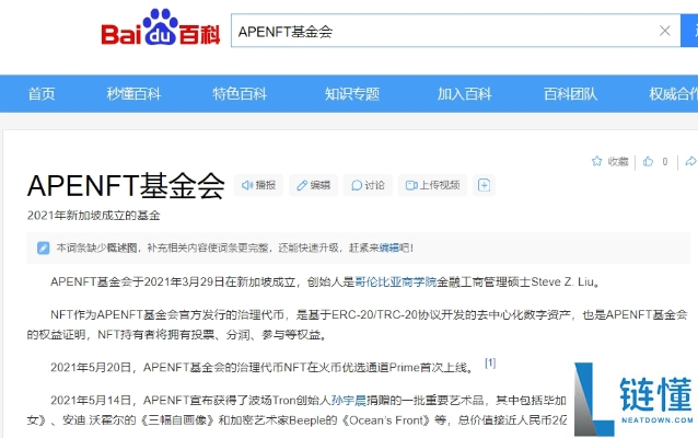 nft币哪一年发行的