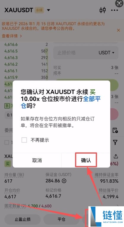 欧易 USDT 买黄金教程：手把手教你如何用 USDT 直接交易黄金