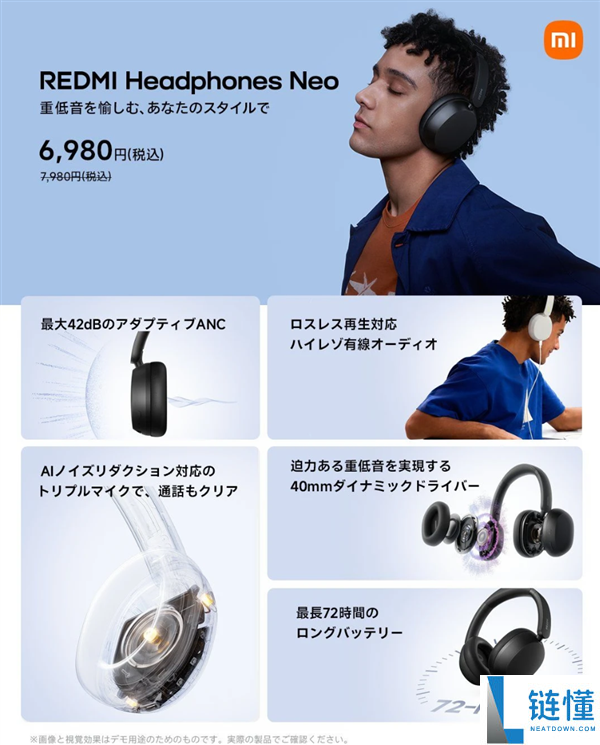 REDMI首款头戴式降噪耳机即将发布：专业调音，舒适佩戴体验