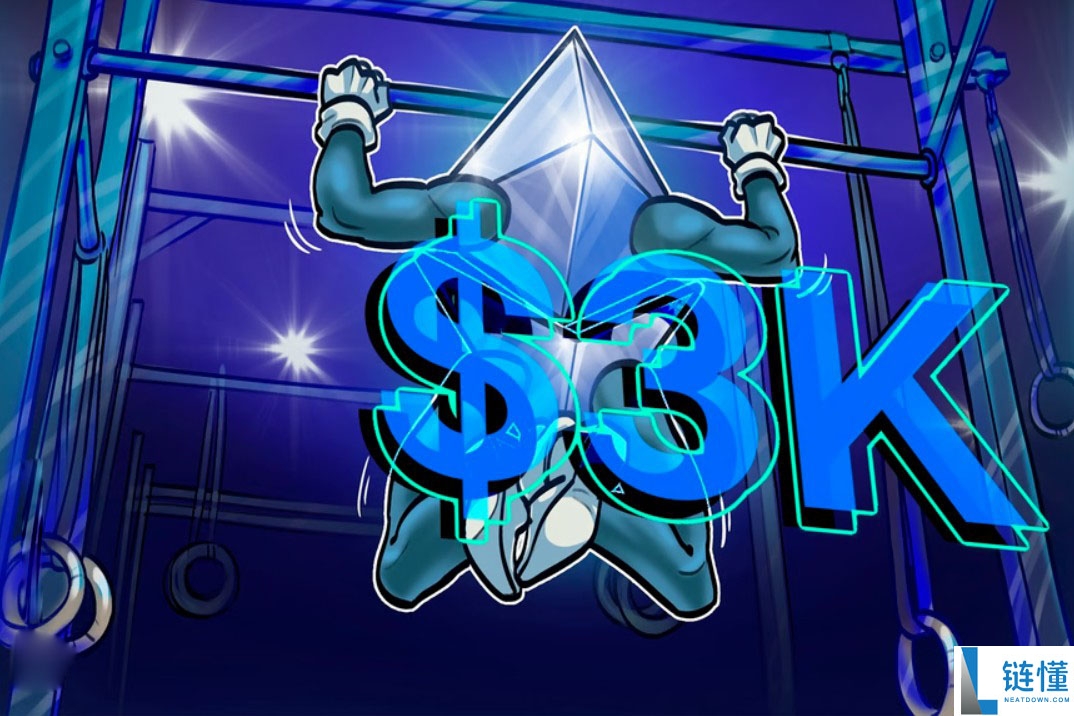 以太坊价格站稳 3000 美元：ETH 看涨的三大关键原因