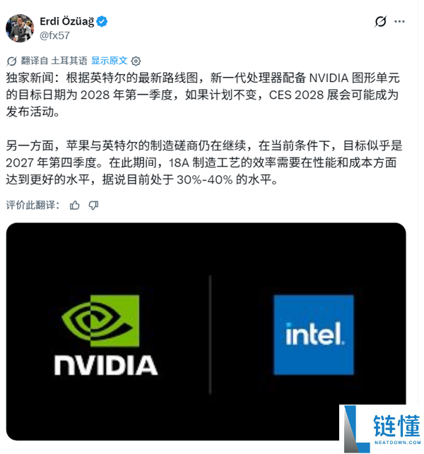 英特尔与英伟达联合开发的首款芯片将于2028年第一季度正式发布