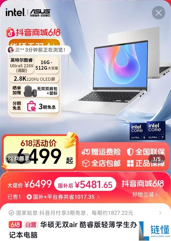618热销！华硕无双Air搭载酷睿Ultra+2.8K高刷OLED，轻薄性能兼备