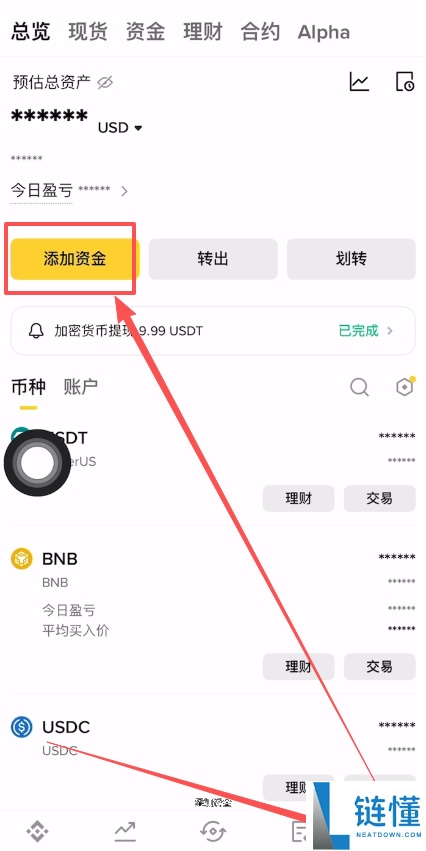 币安新手教程:链上充值、现货交易、理财赚币及提现全流程指南