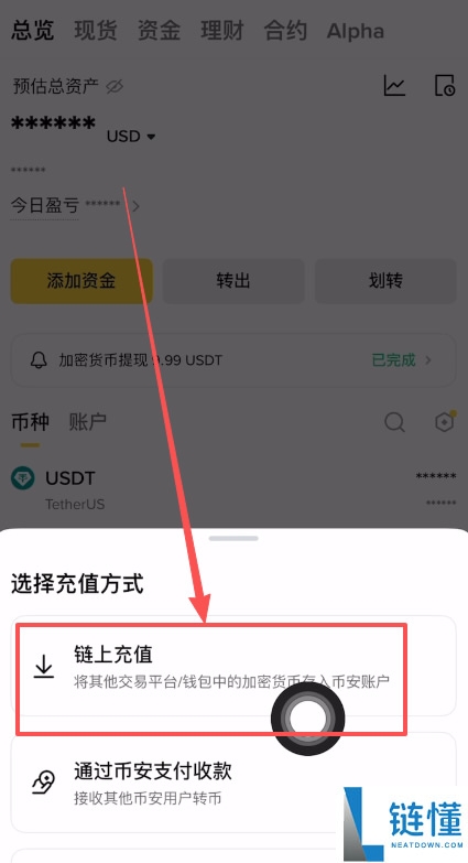 币安新手教程:链上充值、现货交易、理财赚币及提现全流程指南