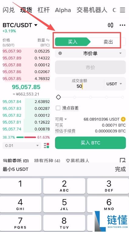 币安新手教程:链上充值、现货交易、理财赚币及提现全流程指南