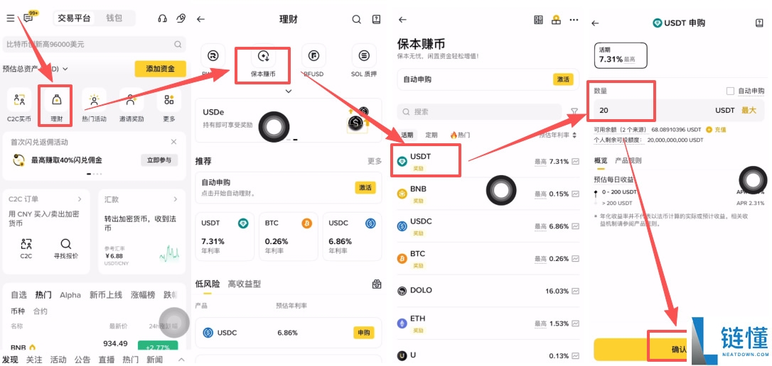 币安新手教程:链上充值、现货交易、理财赚币及提现全流程指南