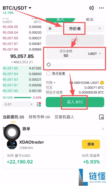 币安新手教程:链上充值、现货交易、理财赚币及提现全流程指南