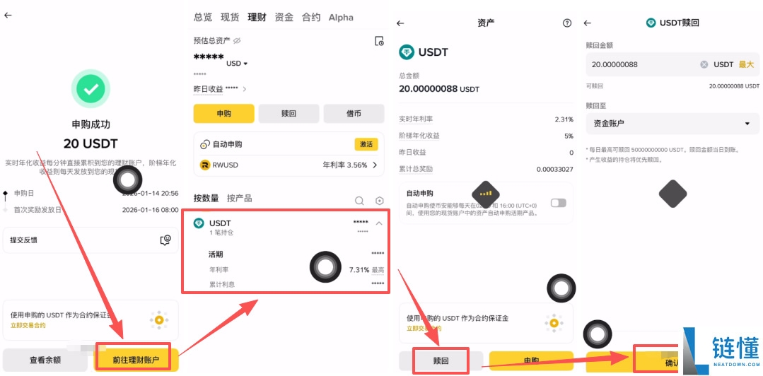 币安新手教程:链上充值、现货交易、理财赚币及提现全流程指南