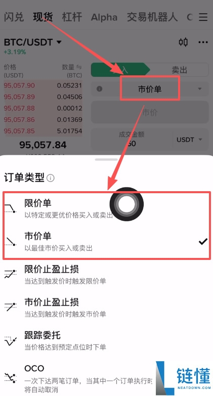 币安新手教程:链上充值、现货交易、理财赚币及提现全流程指南