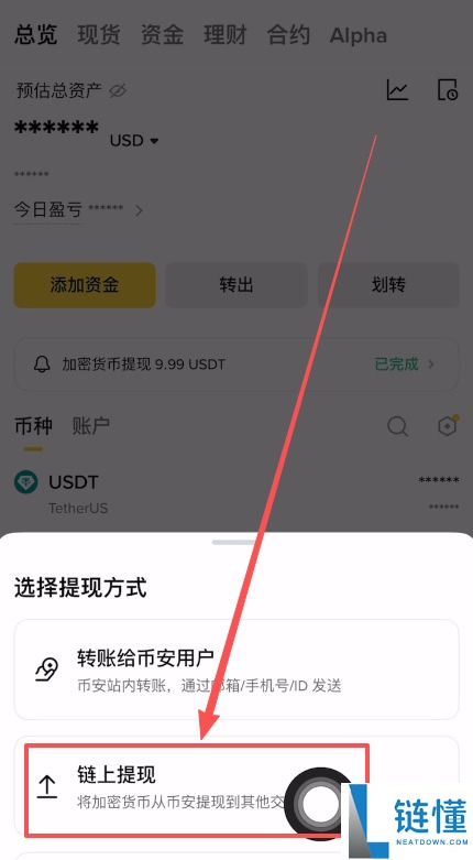 币安新手教程:链上充值、现货交易、理财赚币及提现全流程指南