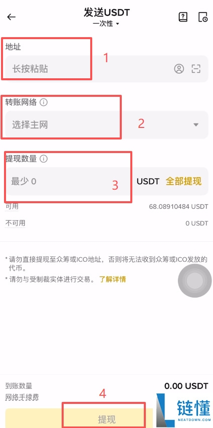 币安新手教程:链上充值、现货交易、理财赚币及提现全流程指南