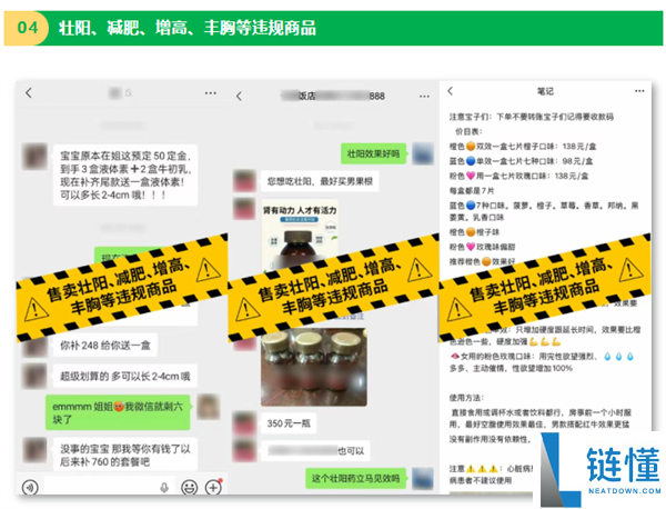 重磅整治：微信将永久封禁发布违规品营销信息账号