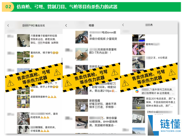 重磅整治：微信将永久封禁发布违规品营销信息账号
