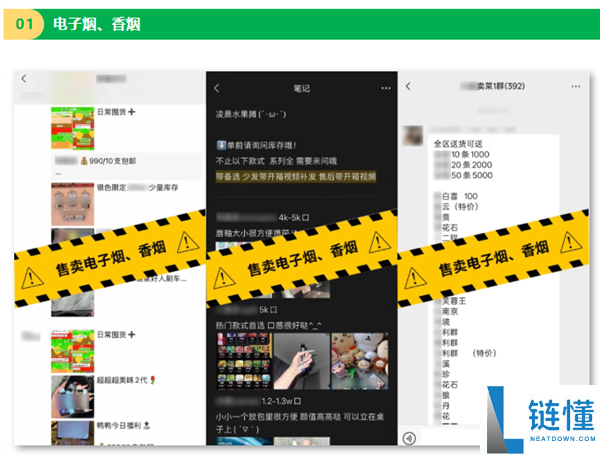重磅整治：微信将永久封禁发布违规品营销信息账号