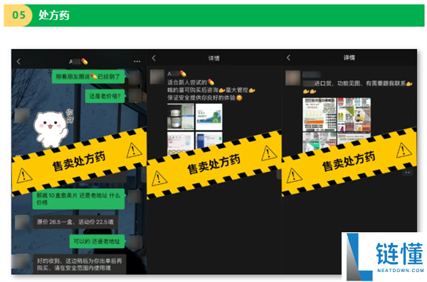 重磅整治：微信将永久封禁发布违规品营销信息账号