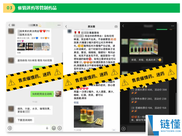 重磅整治：微信将永久封禁发布违规品营销信息账号