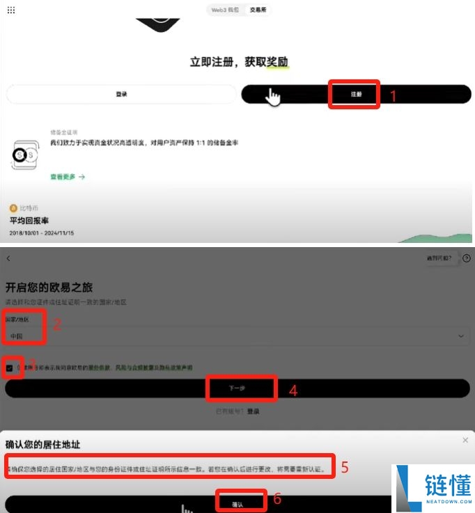 欧易 OKX 新手入门指南：注册教程、支付绑定及加密货币买卖全流程