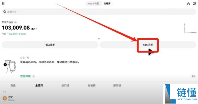 欧易 OKX 新手入门指南：注册教程、支付绑定及加密货币买卖全流程