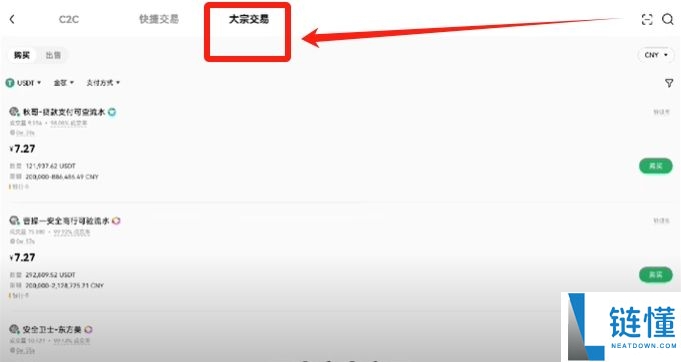 欧易 OKX 新手入门指南：注册教程、支付绑定及加密货币买卖全流程
