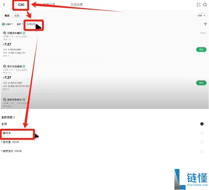 欧易 OKX 新手入门指南：注册教程、支付绑定及加密货币买卖全流程