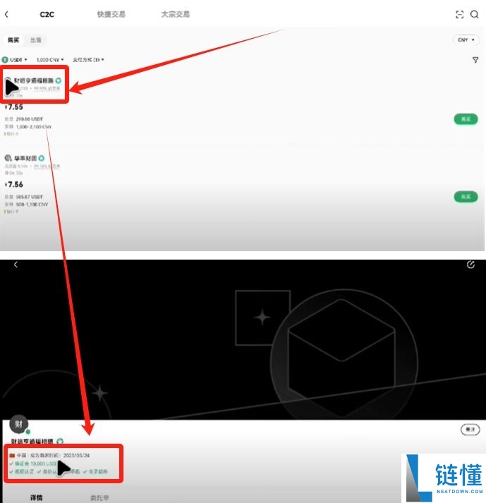 欧易 OKX 新手入门指南：注册教程、支付绑定及加密货币买卖全流程